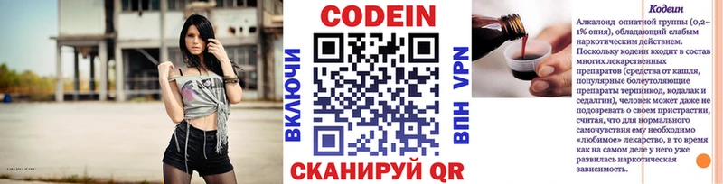 blacksprut онион Торжок Codein Purple Drank что такое наркотик