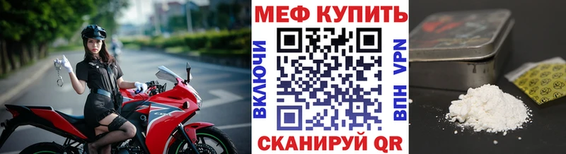 МЕФ mephedrone  shop состав  Торжок 